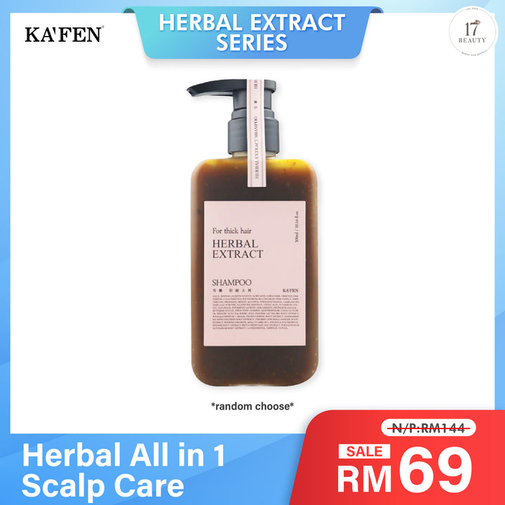 KAFEN 治愈草本洗发系列 300ml