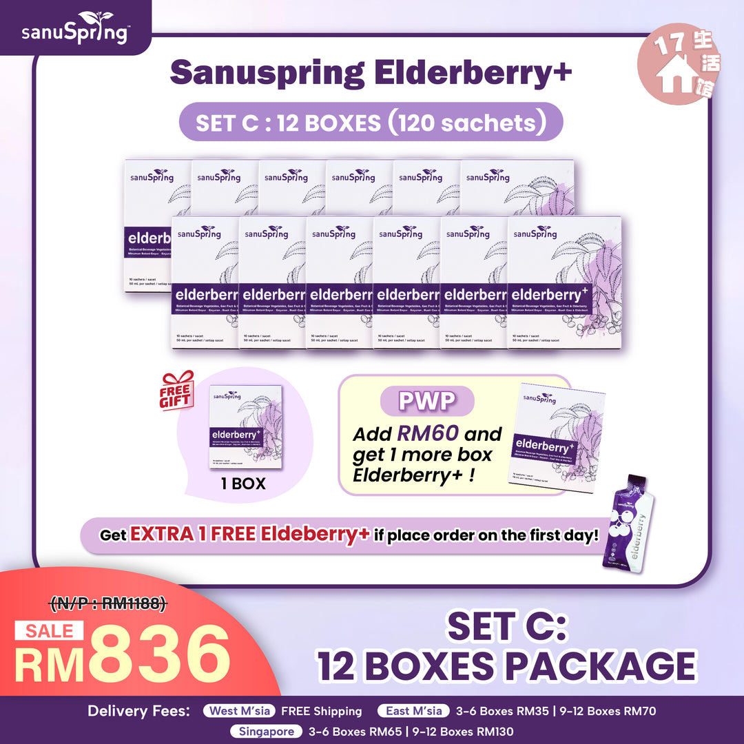 【无面交】SanuSpring Elderberry+ 免疫力的救星