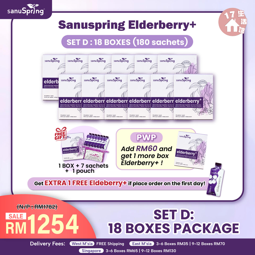 【无面交】SanuSpring Elderberry+ 免疫力的救星