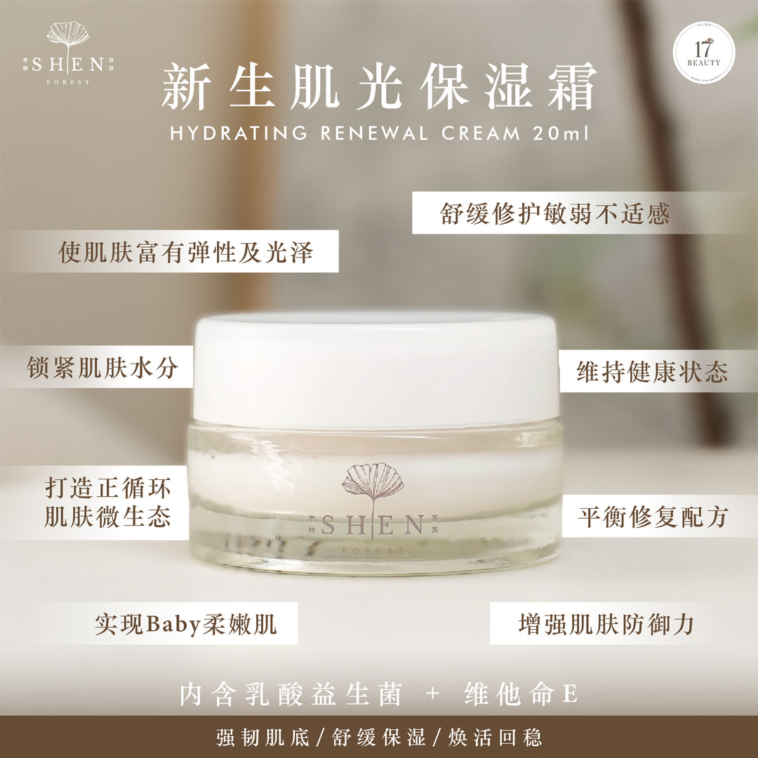 【PROMO】SHEN Sensitive Skin Care Routine (6 pcs) Set