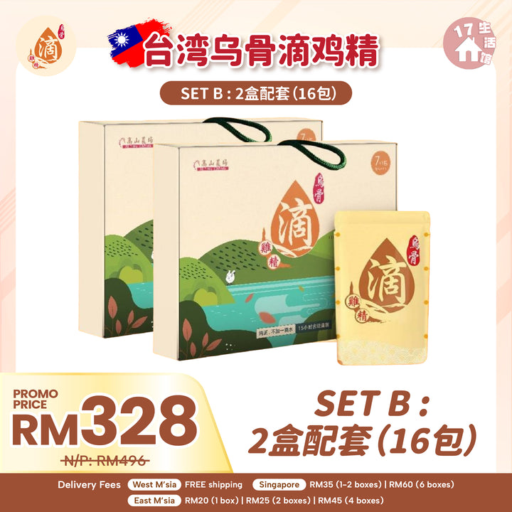 【无面交】台湾高山农场-乌骨滴鸡精 (Limited Promo)