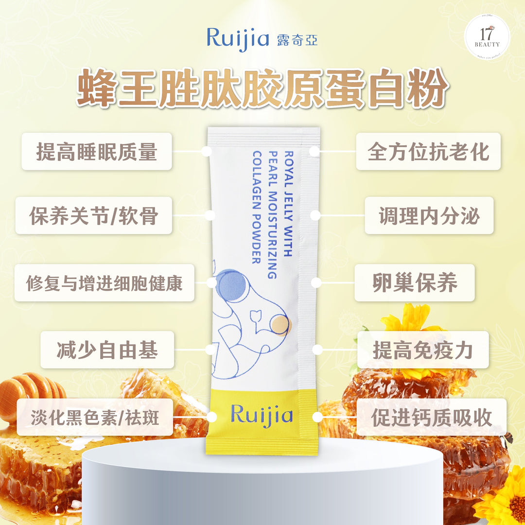 (PROMO) RUIJIA Royal Jelly Moisturizing Collagen Powder - Yellow