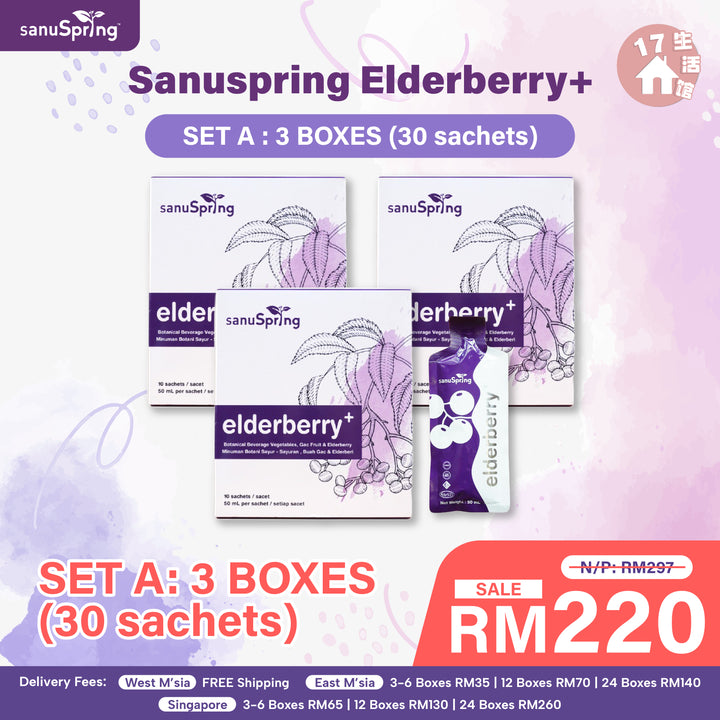 【无面交】SanuSpring Elderberry+ 免疫力的救星