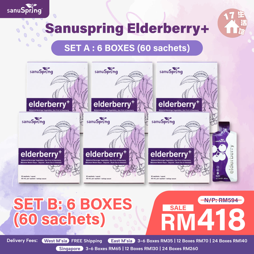 【无面交】SanuSpring Elderberry+ 免疫力的救星