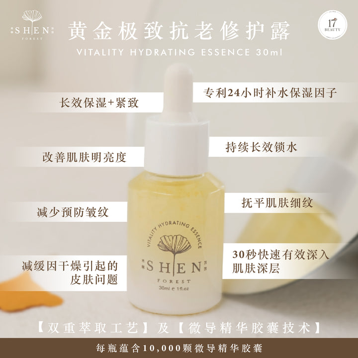 SHEN 旅行体验组 零差别奇肌
