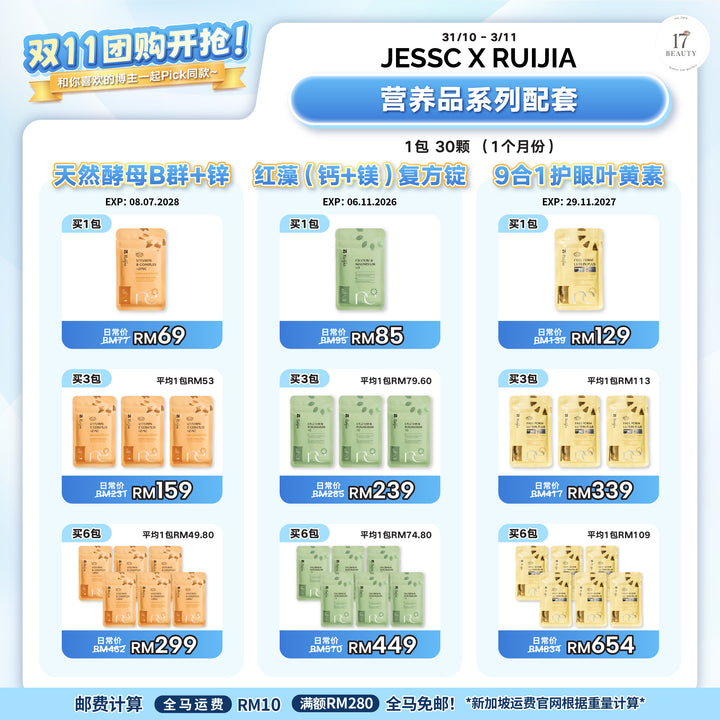 [JESSC X RUIJIA] Calcium & Magnesium+D 红藻 (含钙＋镁) 复方锭（30日份）