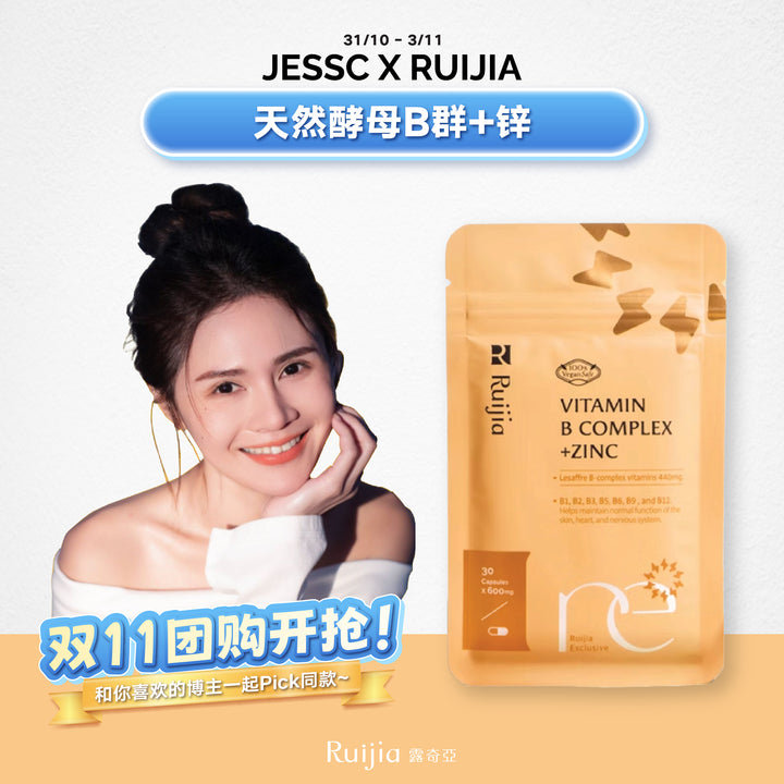 [JESSC X RUIJIA] Vitamin B Complex+ Zinc 天然酵母B群+锌 (30日份)