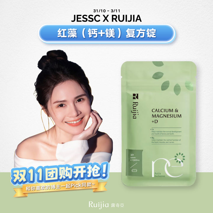 [JESSC X RUIJIA] Calcium & Magnesium+D 红藻 (含钙＋镁) 复方锭（30日份）