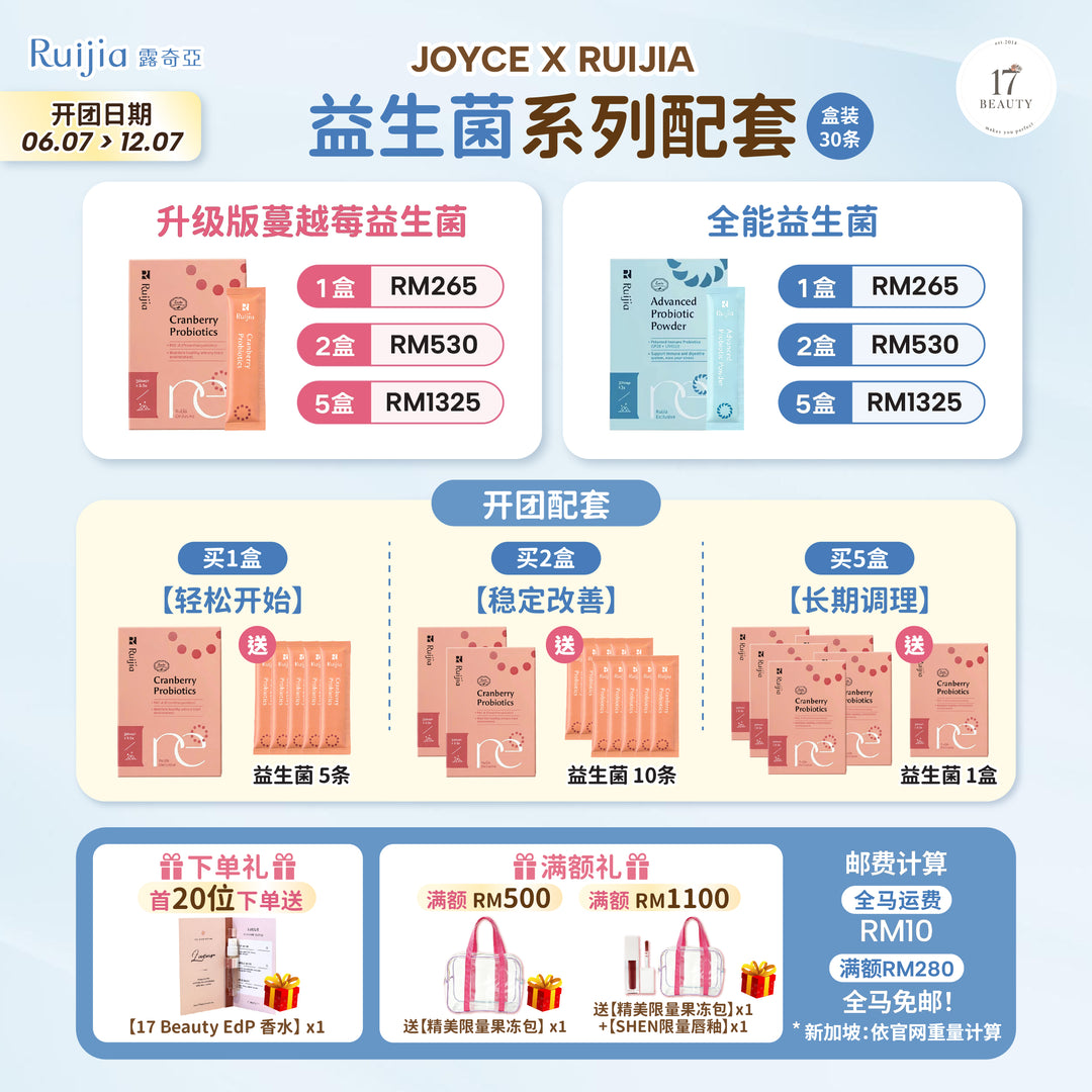 [Joyce X RUIJIA] Advanced Probiotics Powder