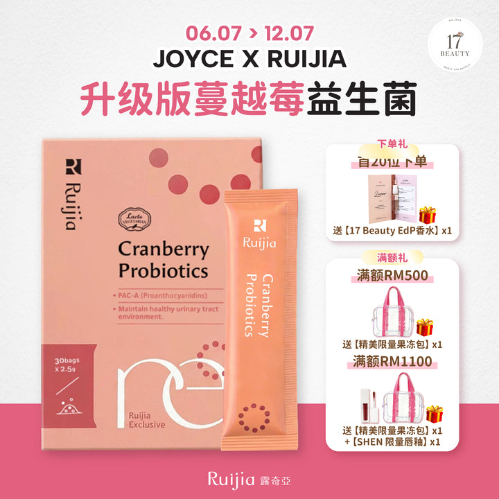 [Joyce X RUIJIA] Cranberry Probiotics - Urinary Tract Support (Upgraded)
