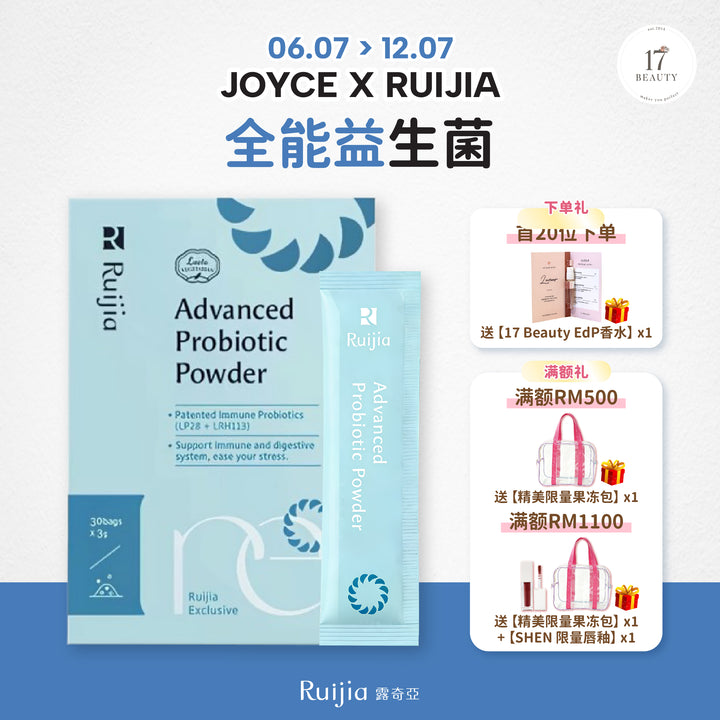 [Joyce X RUIJIA] Advanced Probiotics Powder