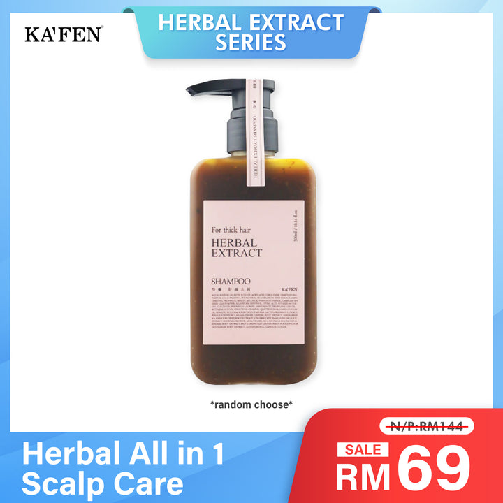 (PROMO) KAFEN Herbal All in 1 Scalp Care 300ml 治愈草本洗发系列 300ml
