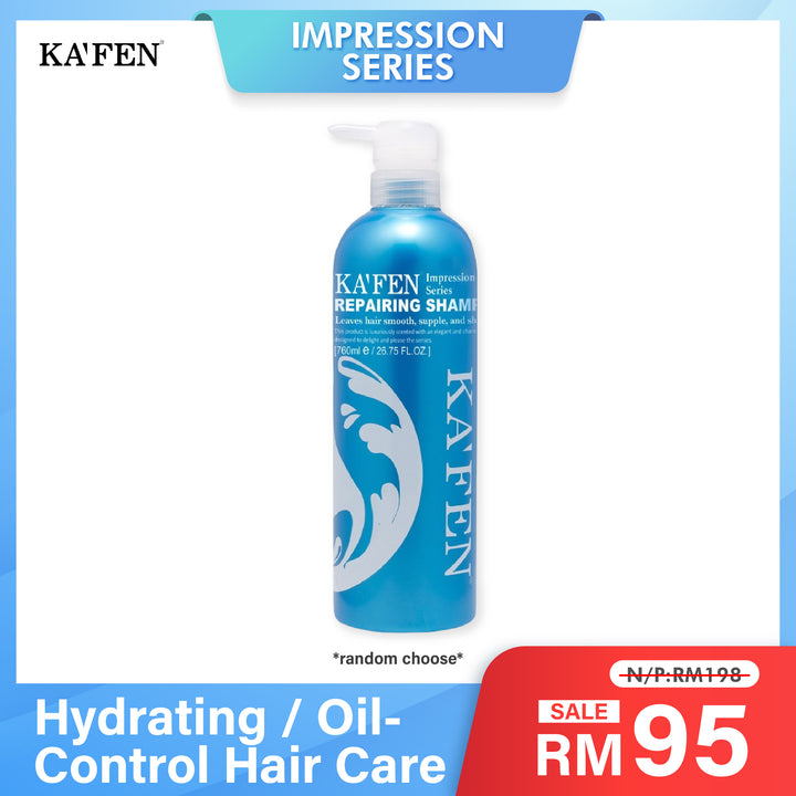 KAFEN Impression Series 760ml 印象洗护系列 760ml