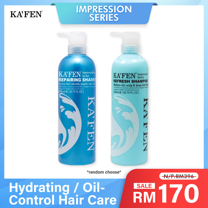 KAFEN Impression Series 760ml 印象洗护系列 760ml