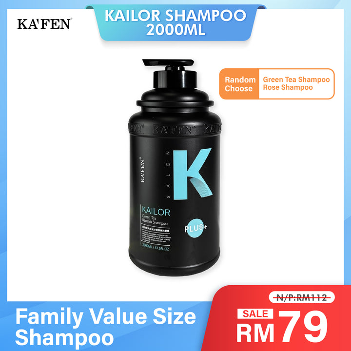 KAFEN Kailor Shampoo 2000ml 凯乐沙龙专业洗发精 2000ml
