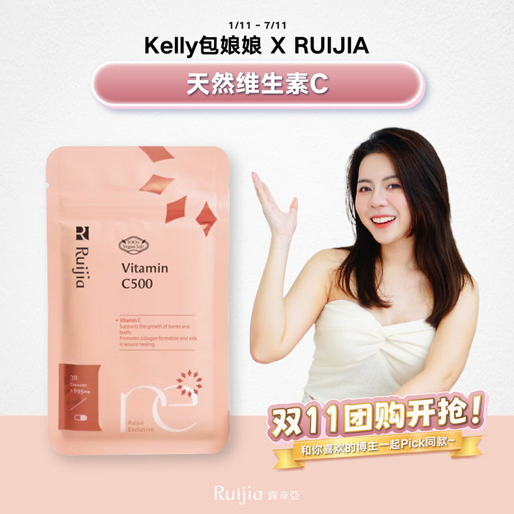 (包娘娘Kelly X RUIJIA) Vitamin C500