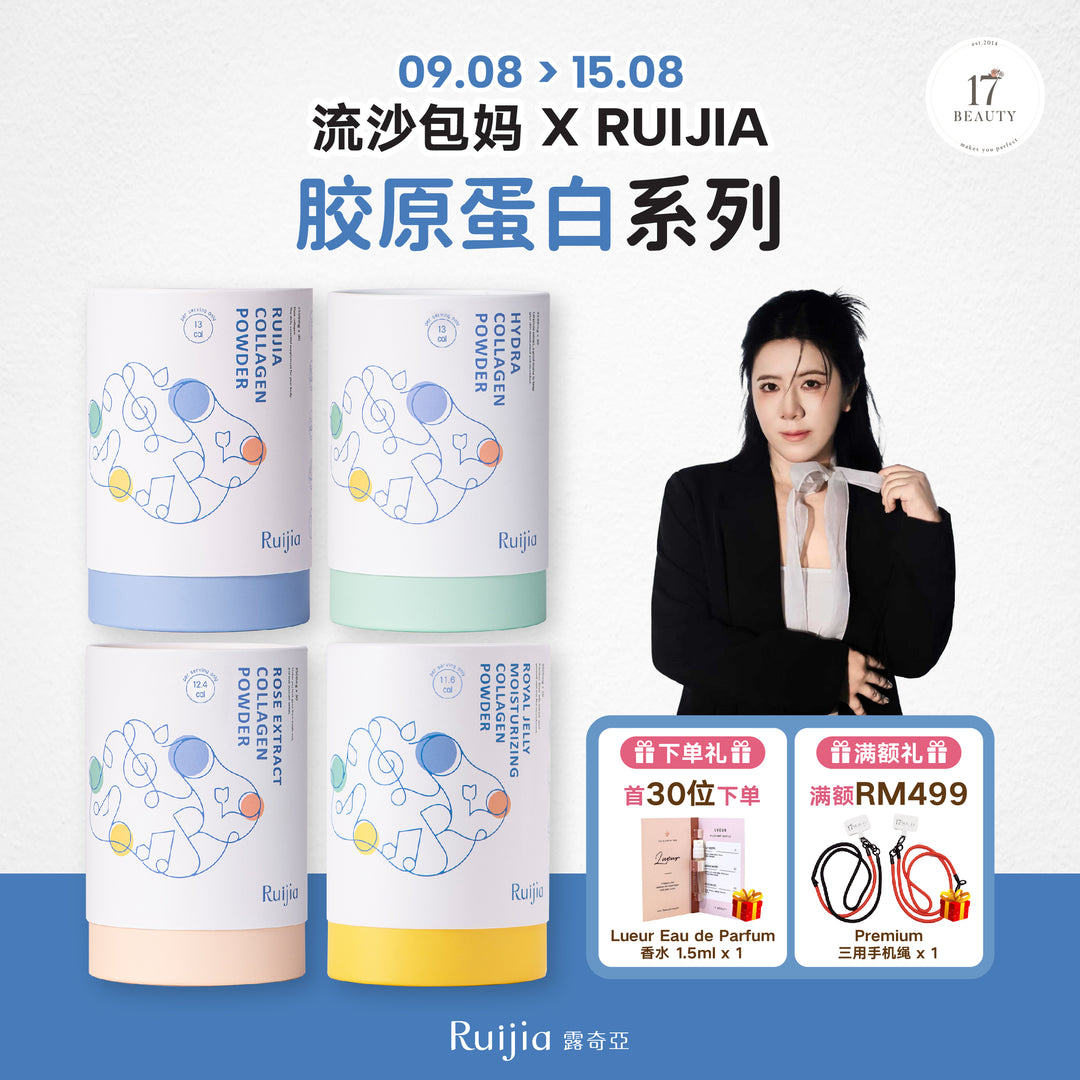[流沙包妈 X RUIJIA] Collagen Powder