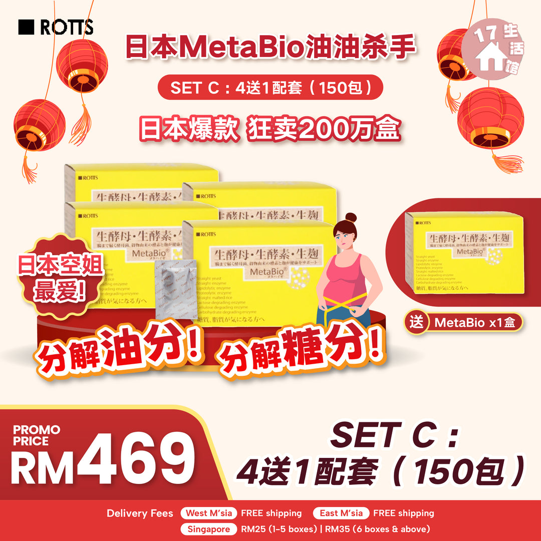 【无面交】日本 METABIO 油油杀手！