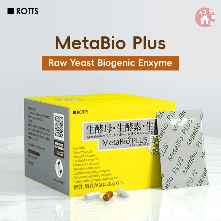 【无面交】METABIO PLUS (Limited Promo)