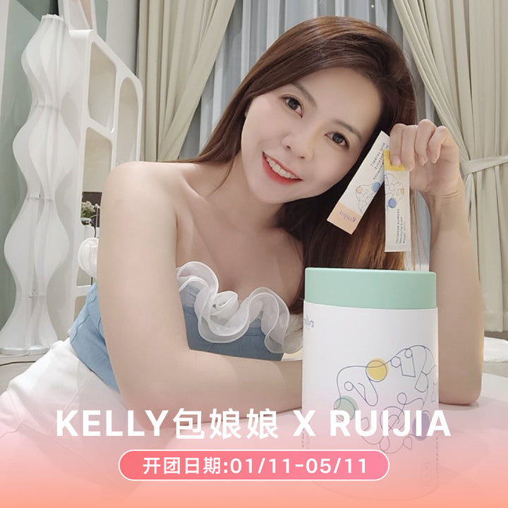 (包娘娘Kelly X RUIJIA) Collagen Powder