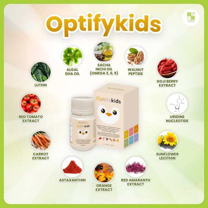 【无面交】FARMEDY OptifyKids
