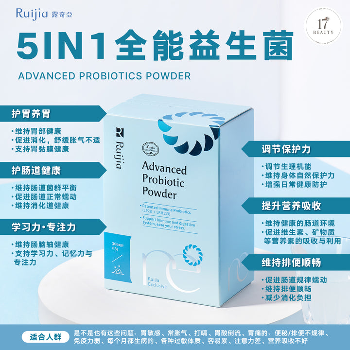【LIMITED PROMO】RUIJIA Advanced Probiotics Powder