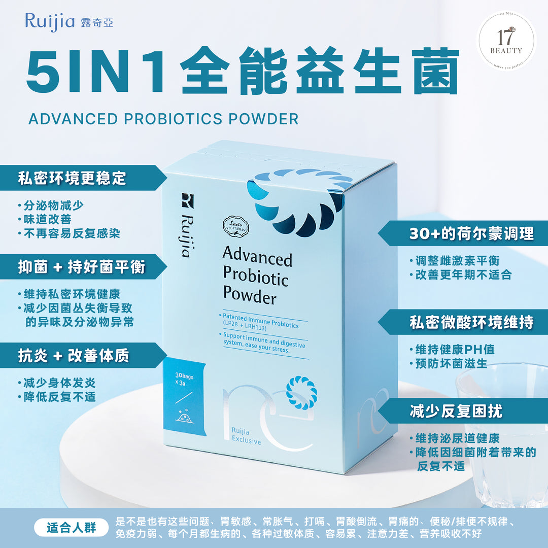 【LIMITED PROMO】RUIJIA Advanced Probiotics Powder