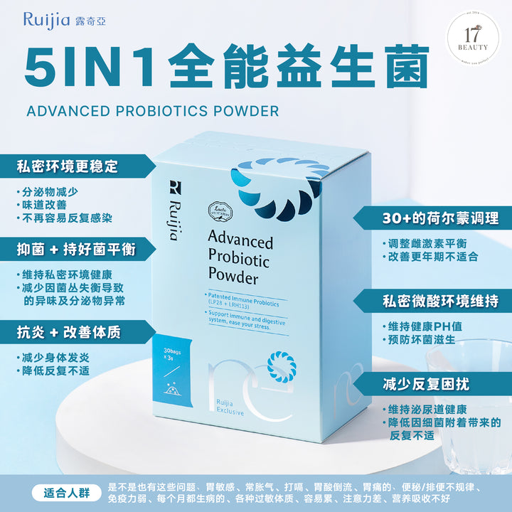 【LIMITED PROMO】RUIJIA Advanced Probiotics Powder