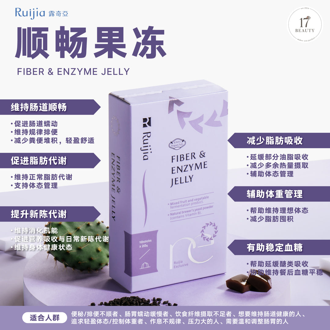 [LIMITED PROMO] RUIJIA 排肿 x 阻糖 x 瘦感组合