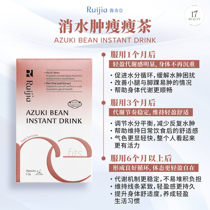 【LIMITED PROMO】RUIJIA Azuki Bean Instant Drink 消水肿瘦瘦茶