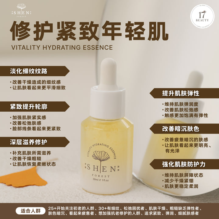 【LIMITED PROMO】SHEN Beginner Starter Kit 新手入门组合