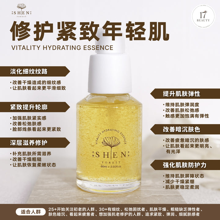 【LIMITED PROMO】SHEN 黄金极致抗老修护露