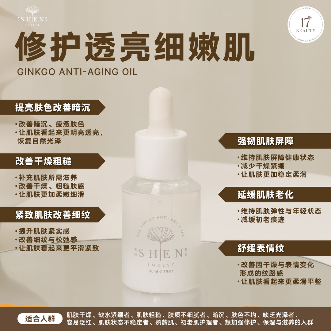 【LIMITED PROMO】SHEN Oil-based Care for Dry Skin Set