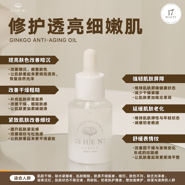 【LIMITED PROMO】SHEN Oil-based Care for Dry Skin Set