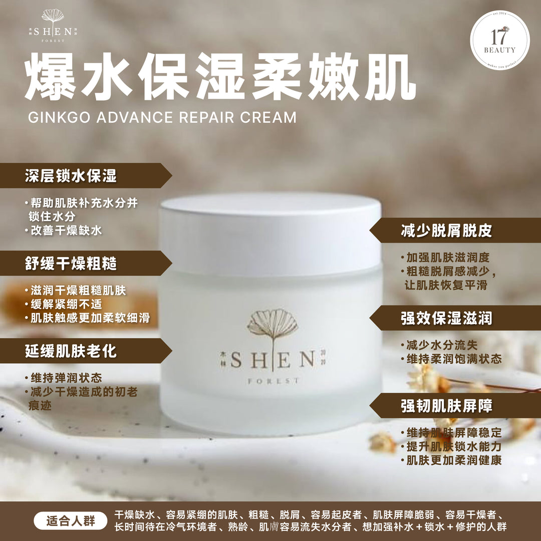 【LIMITED PROMO】SHEN Beginner Starter Kit 新手入门组合