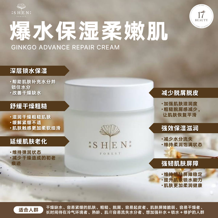 【LIMITED PROMO】SHEN Beginner Starter Kit 新手入门组合