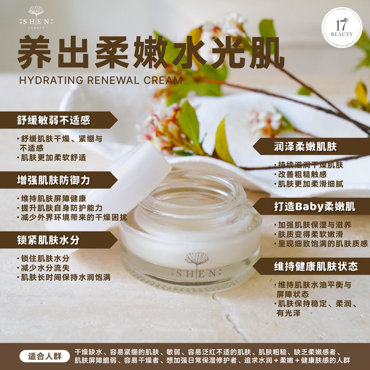 【LIMITED PROMO】SHEN Beginner Starter Kit 新手入门组合