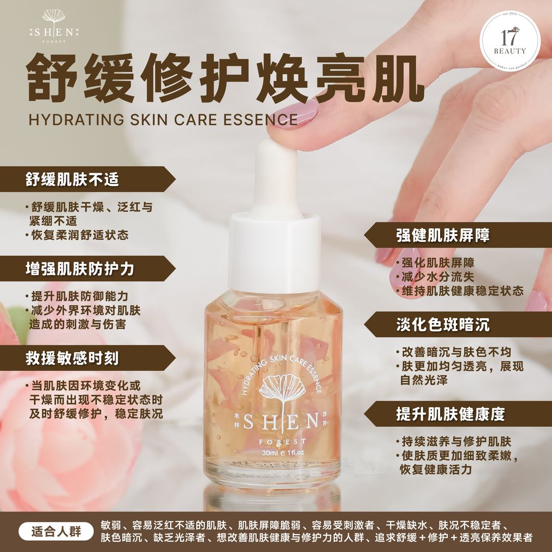 【LIMITED PROMO】SHEN Beginner Starter Kit 新手入门组合