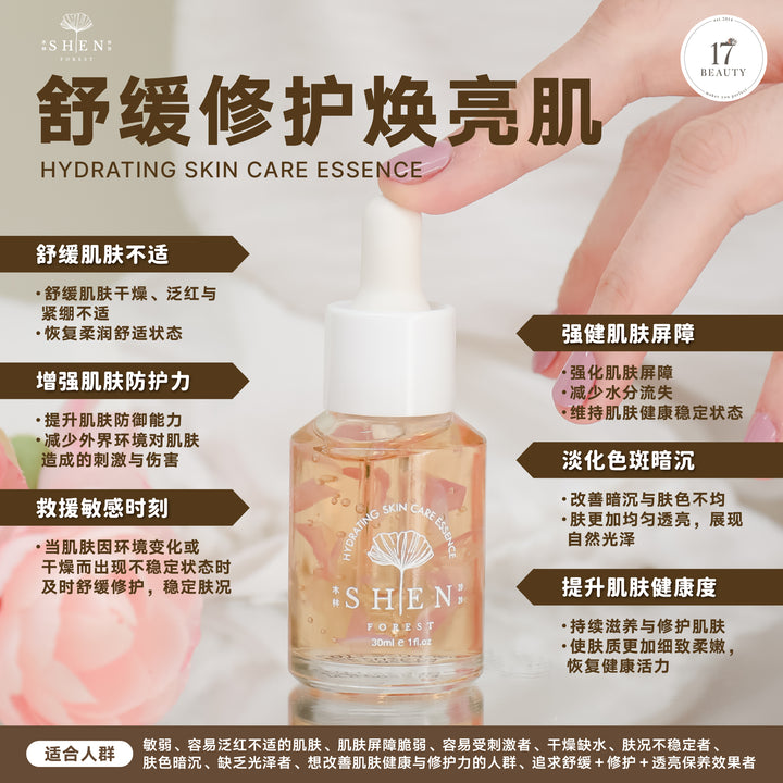 【LIMITED PROMO】SHEN Beginner Starter Kit 新手入门组合