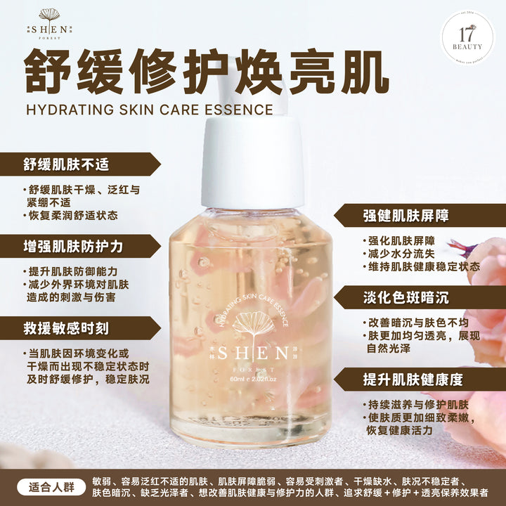 【LIMITED PROMO】SHEN 益生菌系列 唤颜花瓣精露