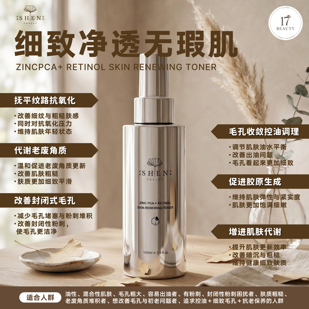 【LIMITED PROMO】SHEN Oil Control & Clarifying Care Set