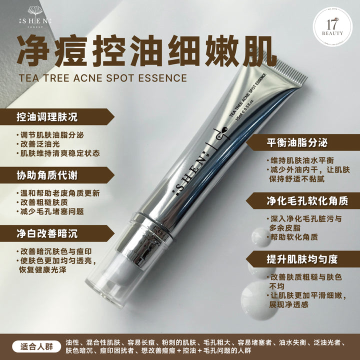 【LIMITED PROMO】SHEN 茶树净豆精华 15ml