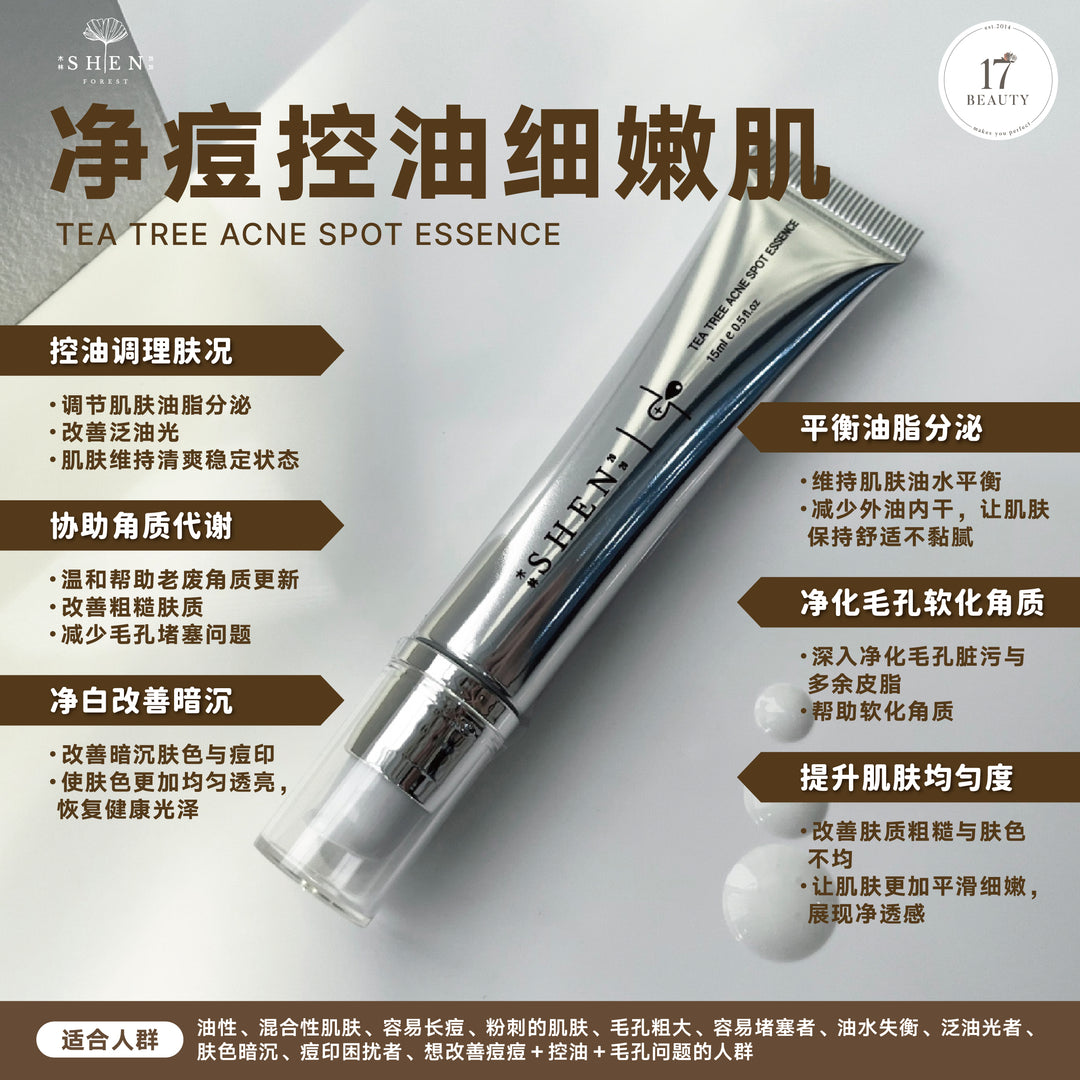 【LIMITED PROMO】SHEN Oil Control & Clarifying Care Set