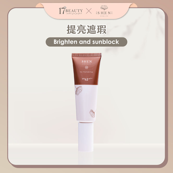 (PROMO) SHEN Sunscreen Series | Sun-Proof Milk Frost SPF43 50ml (Colored) 防晒系列 | 润色隔离乳SPF43 50ml (有色)