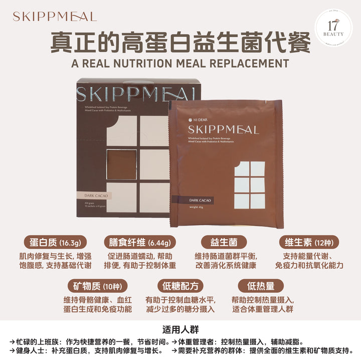 【PROMO】HI DEAR SKIPPMEAL [10 sachets (45g) /box]