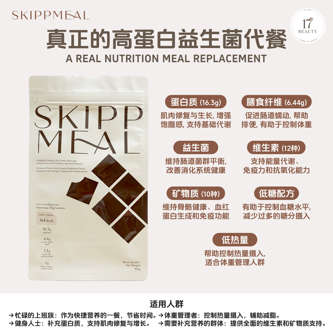 HI DEAR SKIPPMEAL Value Pack (Resealable Pouch) 800g