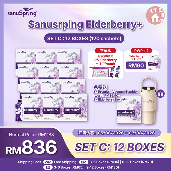 【无面交】SanuSpring Elderberry+ 免疫力的救星 (Limited Promo)