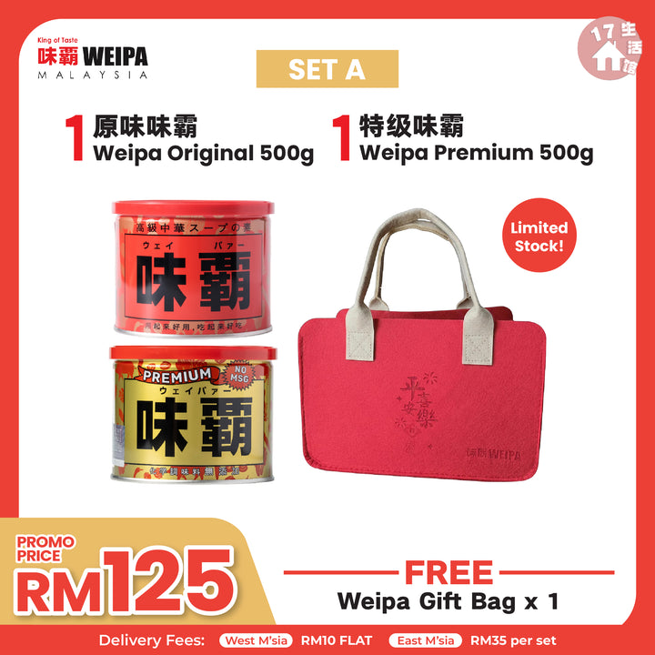 【无面交】味霸 - 纯天然味素