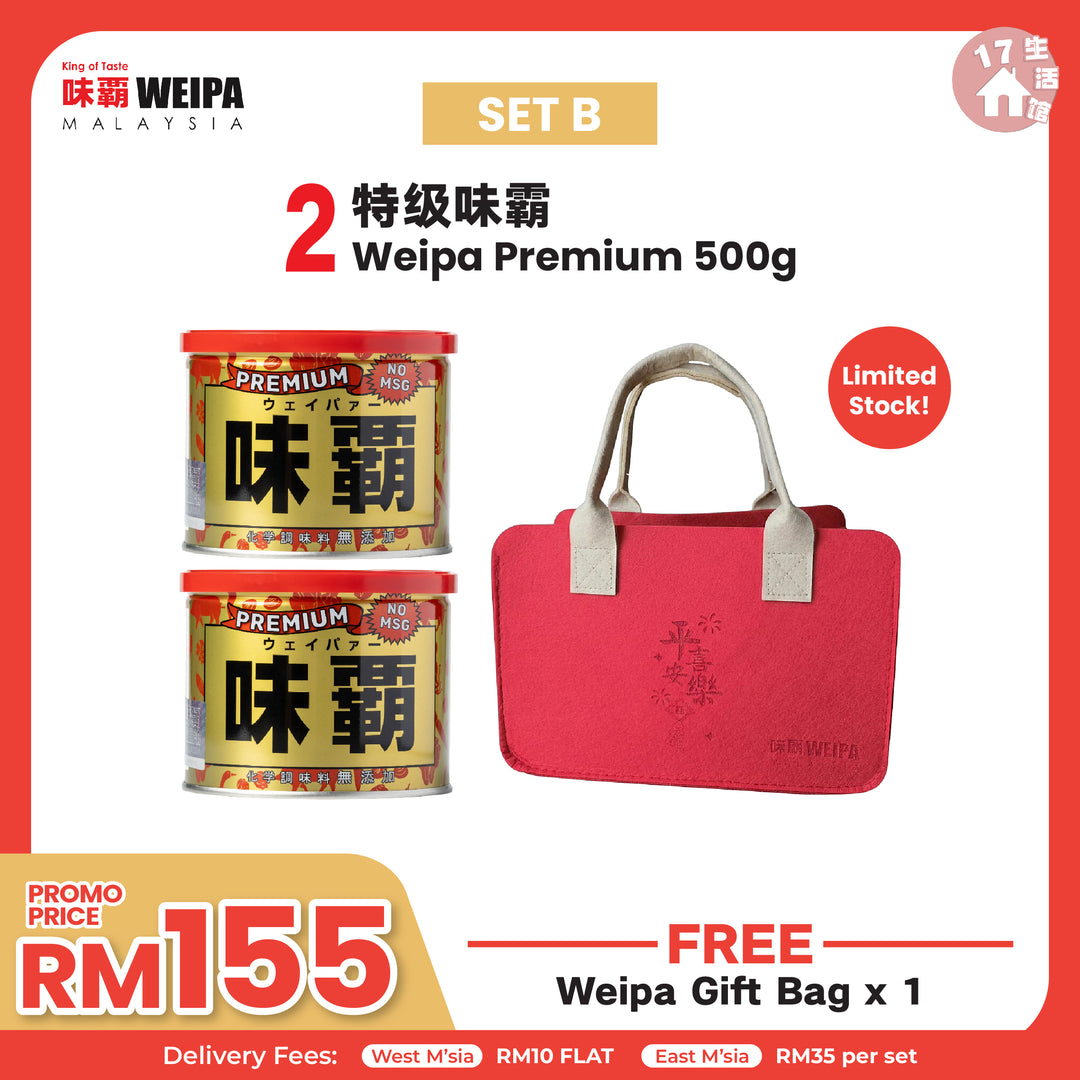 【无面交】味霸 - 纯天然味素