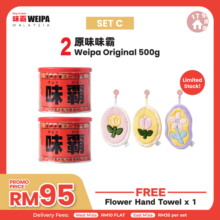 味霸 WEIPA 万能调味料 优惠活动